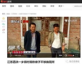 三乡新闻爆料最新视频播放,精彩瞬间回顾  第1张